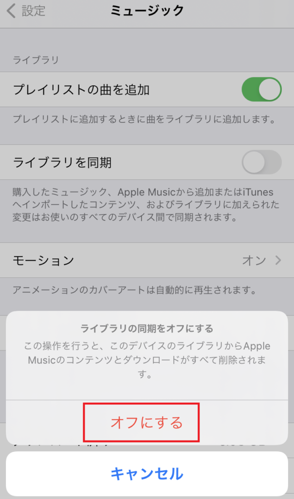 Apple Music利用の場合にパソコンから音楽や音声を取り込む方法 オフィスのq A