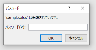 エクセル・パスワード解除で保存