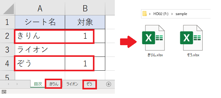 指定したシートを別ブックに保存する