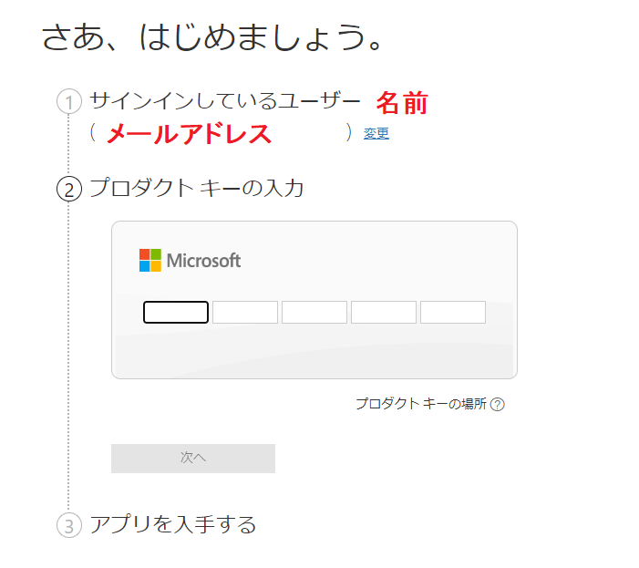 Microsoft365更新