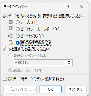 画像に alt 属性が指定されていません。ファイル名: powerquery-vlookup-7.png