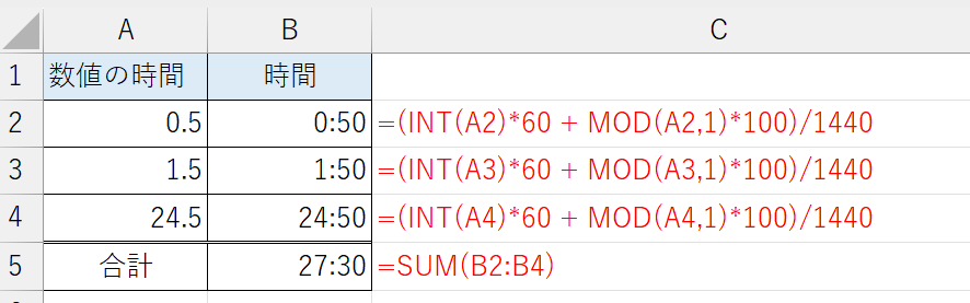 エクエルで0.5を50分の時間にする式