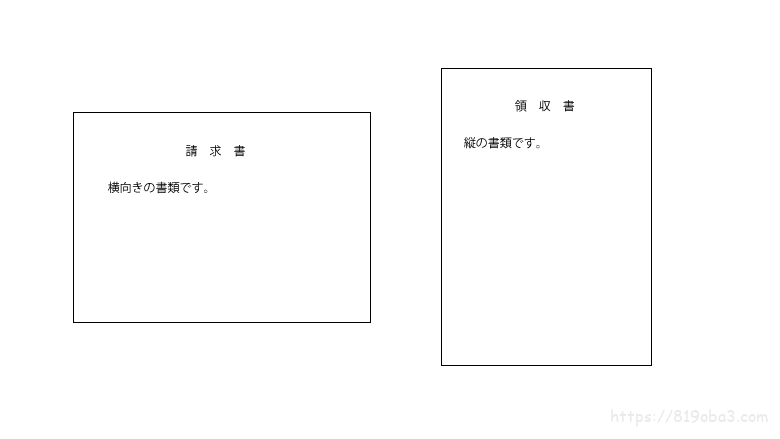 縦横混ざっている書類のホチキス留めとファイリングの基本マナー | オフィスのQ&A